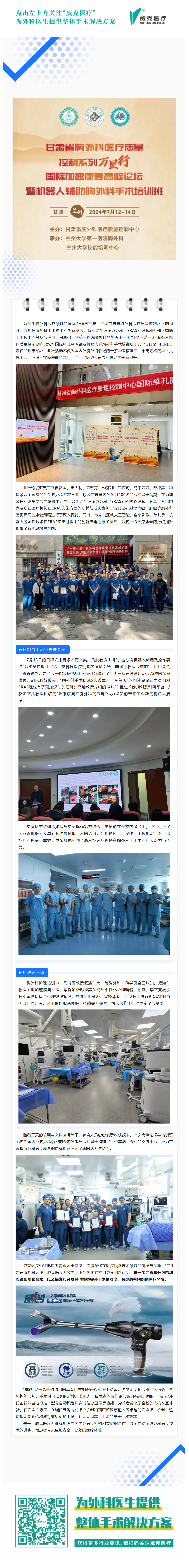 FireShot Capture 061 - 助力“一帶一路”胸外科高峰論壇 - 推進(jìn)國際醫(yī)學(xué)創(chuàng)新交流 - [mp.weixin.qq.com]